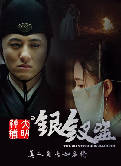 《室友的妻子》主海报